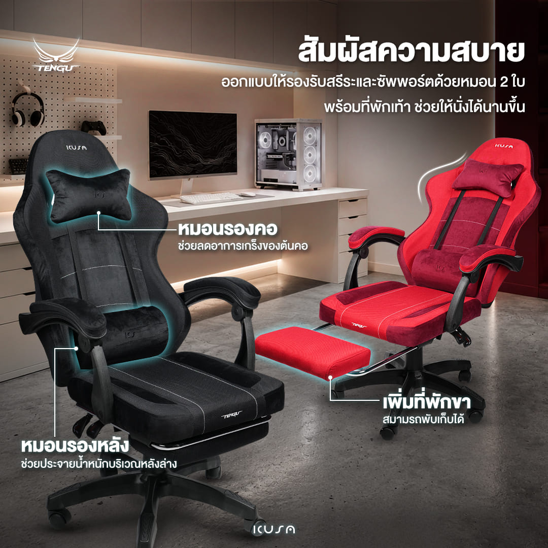 เก้าอี้เกมมิ่ง TENGUGAMINGGEARS รุ่น KUSANAGI (CH-KS-F-PK) สีชมพู เบาะผ้า_4